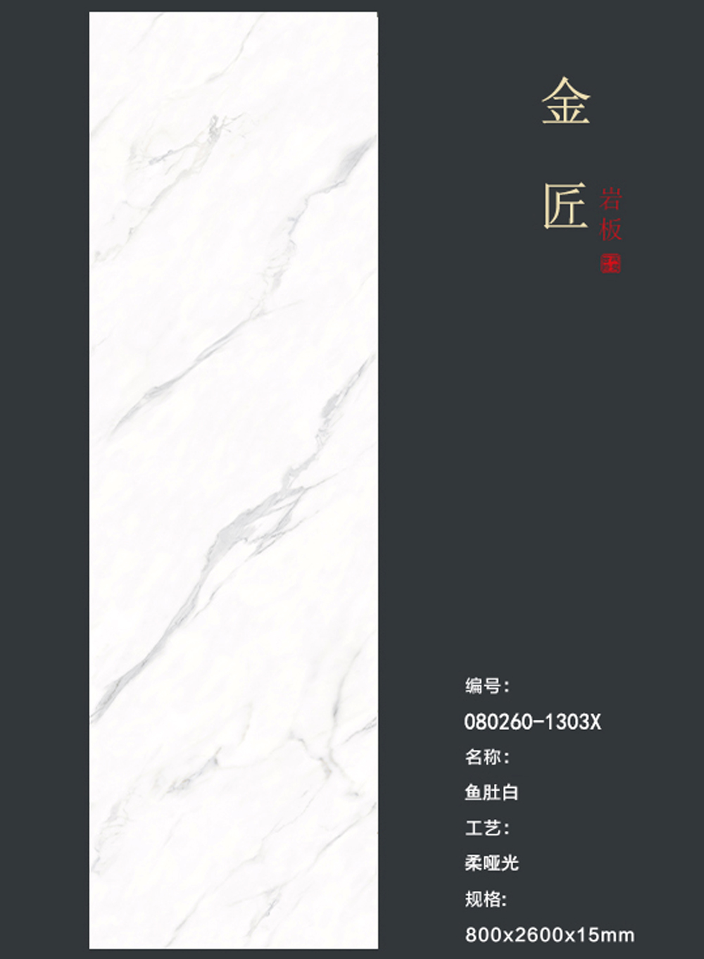 魚肚白