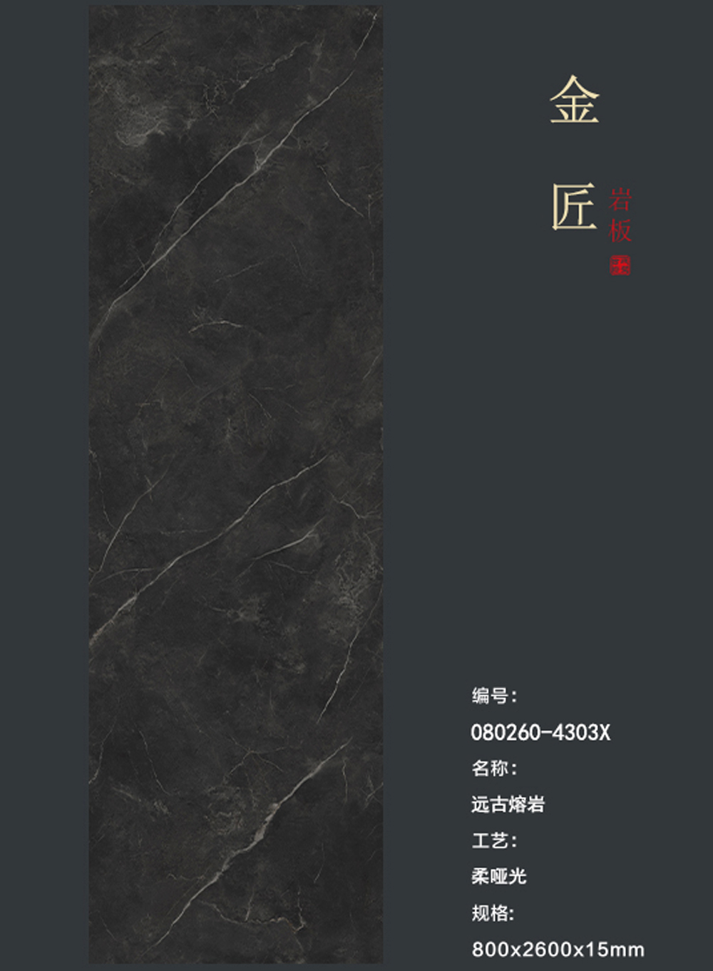 遠(yuǎn)古熔巖