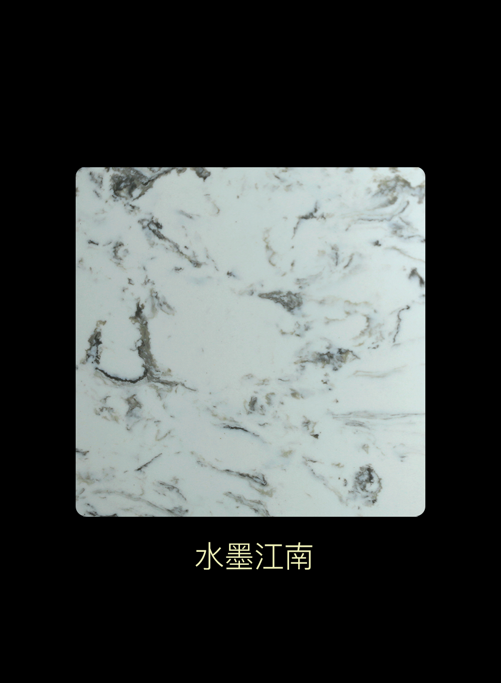 石英石廠(chǎng)家：石英石有輻射嗎？
